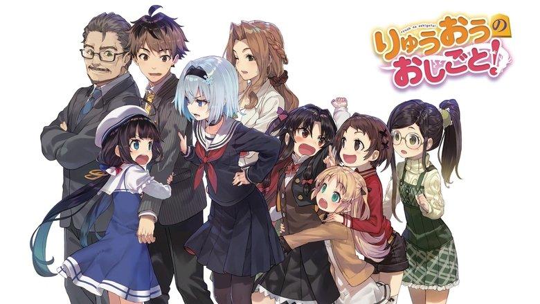 The Ryuo's Work is Never Done! image
