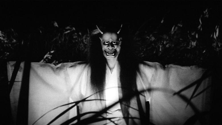 Onibaba image