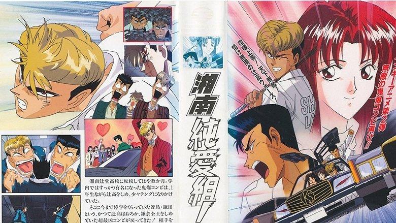Pure Love Gang of Shonan image