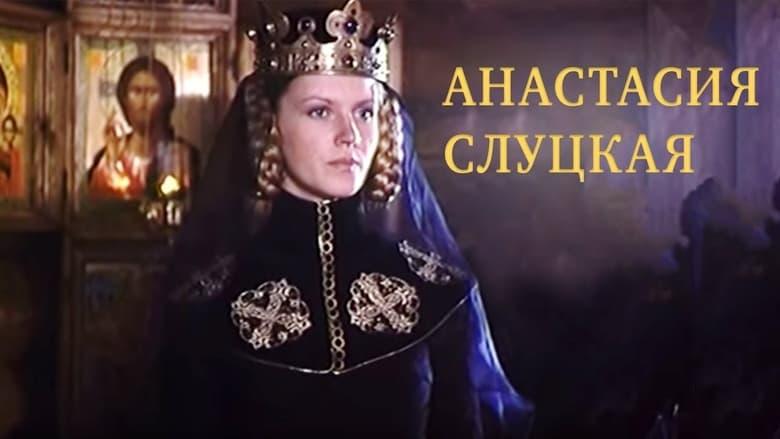 Anastasiya Slutskaya image