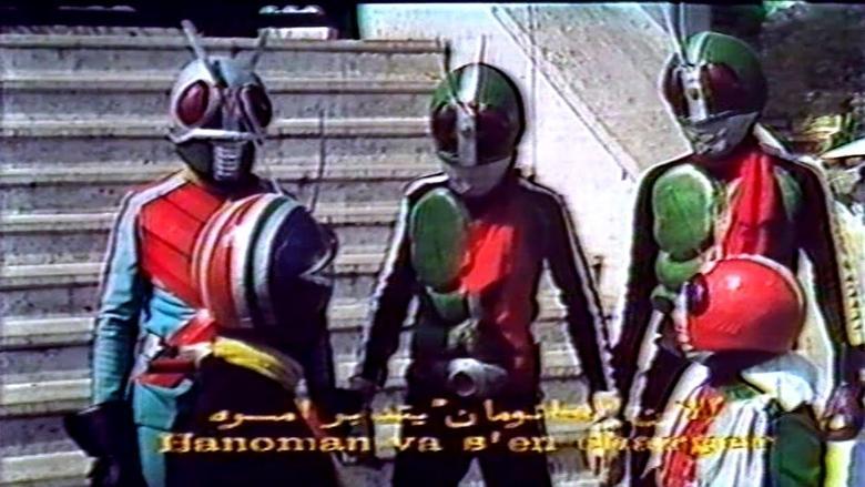 Hanuman and the Five Kamen Riders image