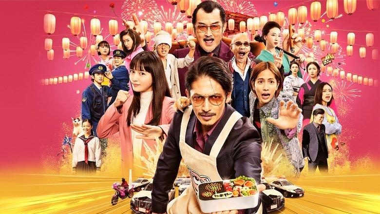 The Way of the Househusband: The Cinema image