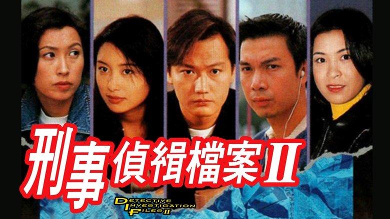 刑事侦缉档案2 image