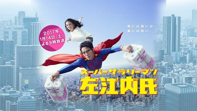 Super Salaryman Mr. Saenai image