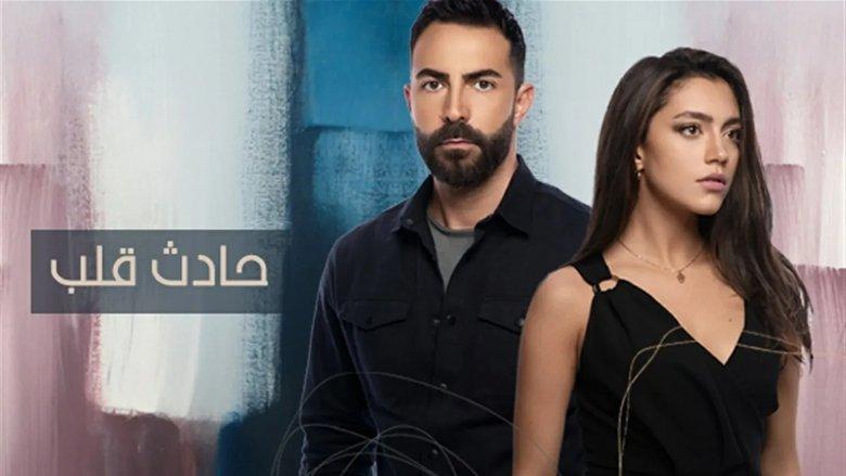 Hadeth Aleb image