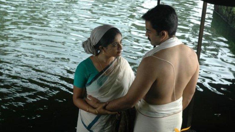 Vaasthavam image