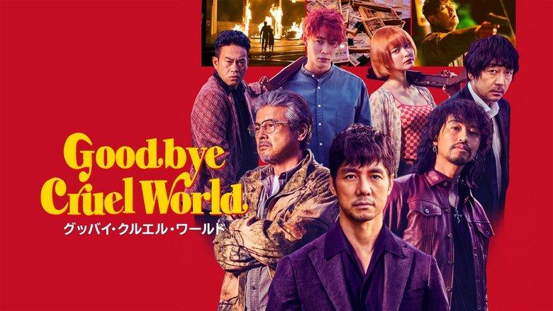Goodbye Cruel World image