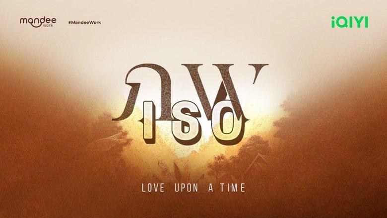 Love Upon a Time image