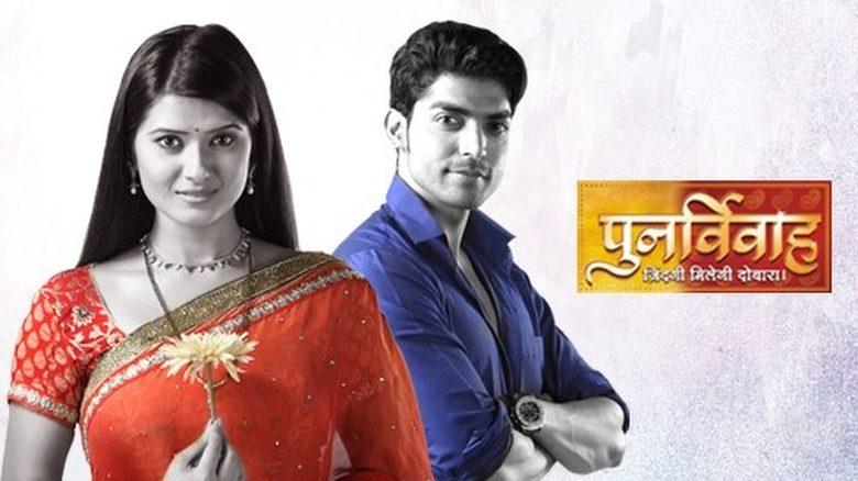 Punar Vivah - Zindagi Milegi Dobara image