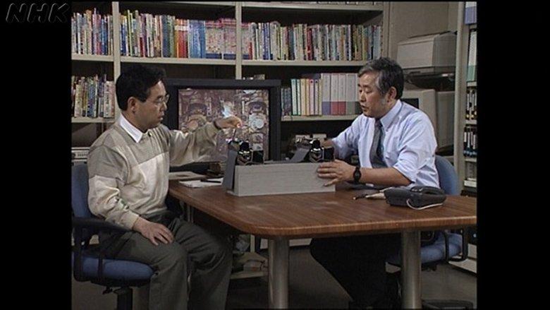 新・電子立国 image