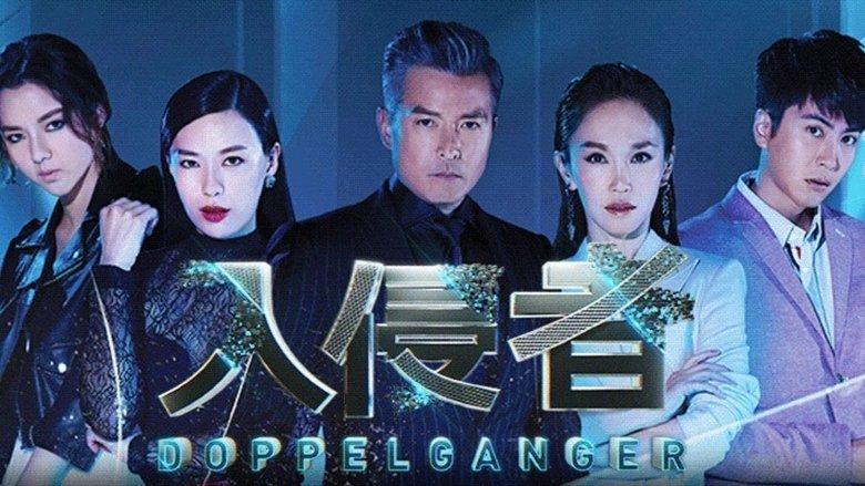 Doppelganger image