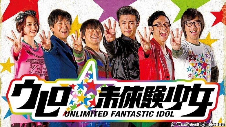Unidentified Fantastic Idol image