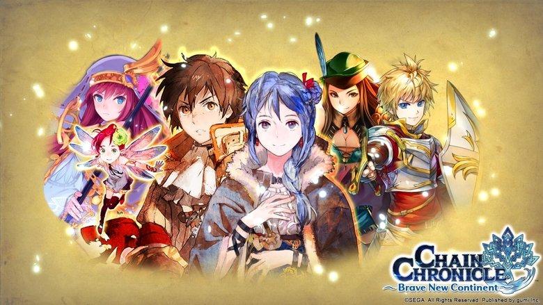 Chain Chronicle: The Light of Haecceitas image