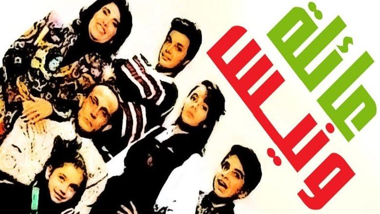 Wanees' Family image