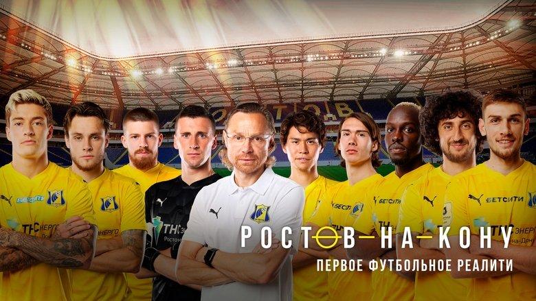 Ростов-на-кону image