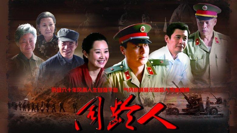 同龄人 image