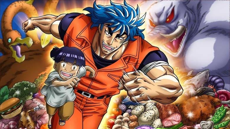 Toriko 3D Movie: Kaimaku! Gourmet Adventure!! image