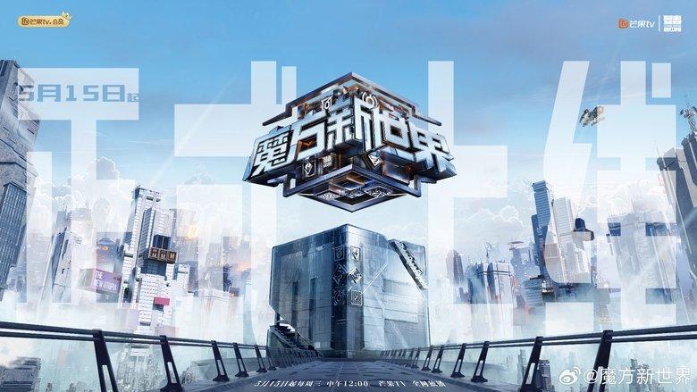 Game of Cubes: The New Utopia image