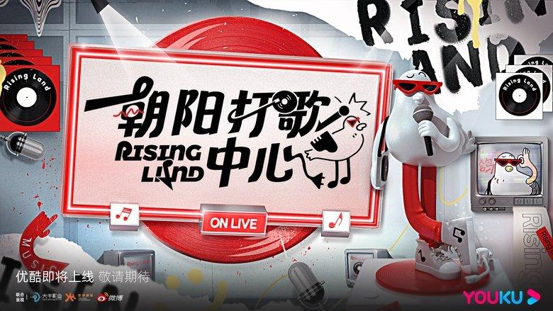 Rising Land image