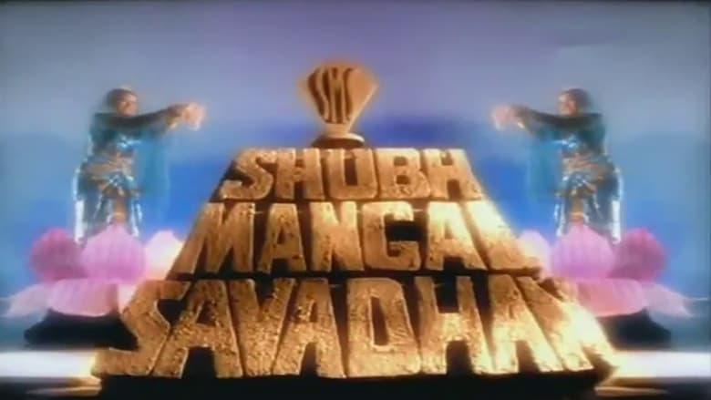 Shubh Mangal Savadhan image
