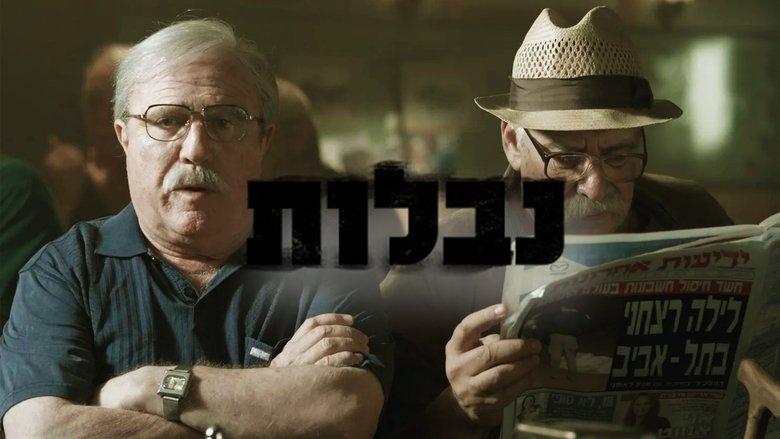 נבלות image