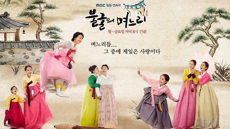 Indomitable Daughters-in-Law image