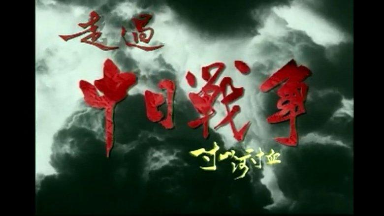 一寸山河一寸血 image
