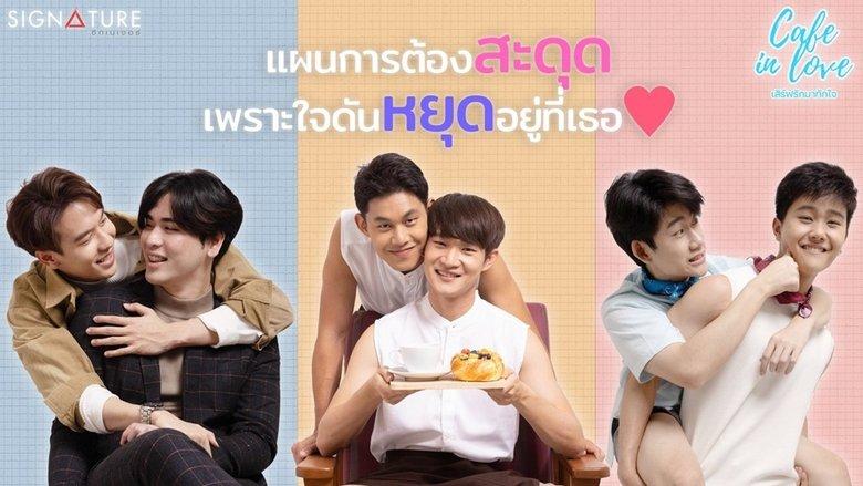 Cafe in Love image