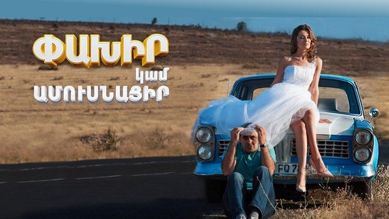 Run Away or Get Married image