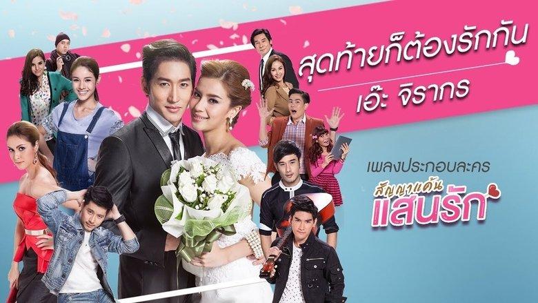 Love contract image