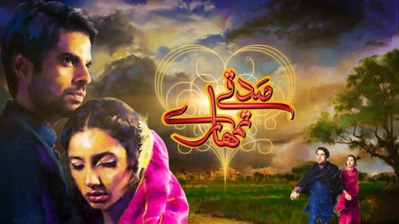 Sadqay Tumhare image