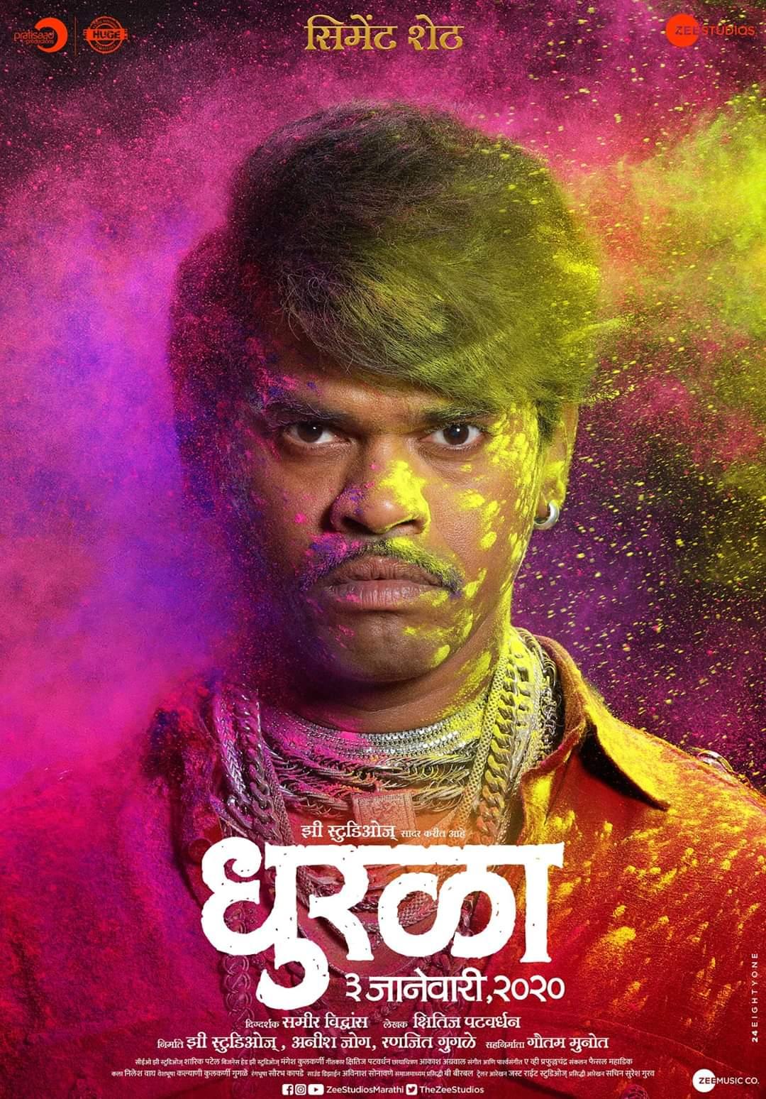 Siddharth Jadhav image